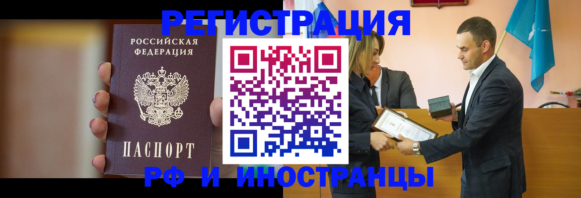 прописка для военкомата в Ленинске