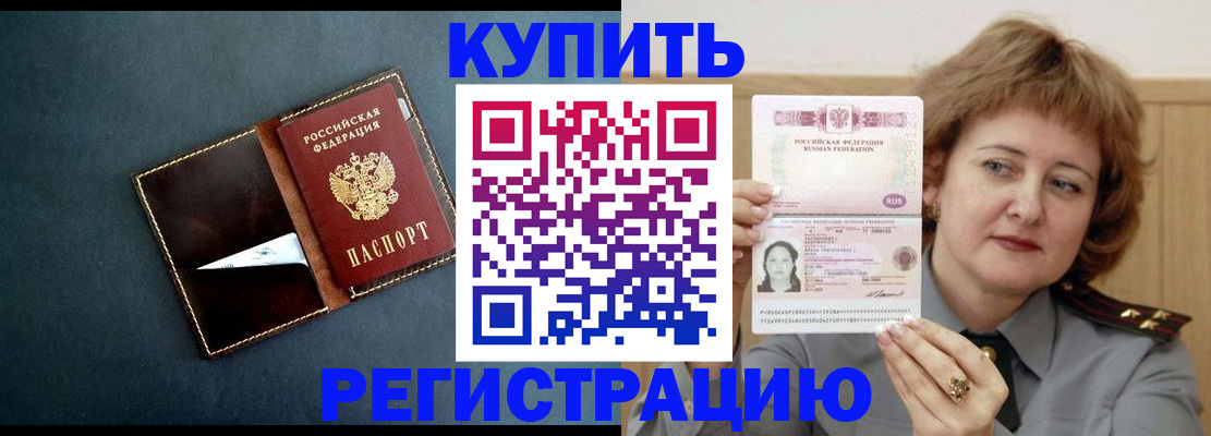 регистрация для школы в Ленинске